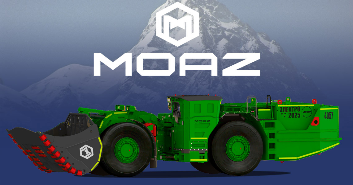МОАЗ шагает в будущее!