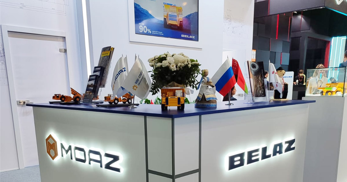 МОАЗ ПРИНЯЛ УЧАСТИЕ В ВЫСТАВКЕ MININGWORLD RUSSIA 2025